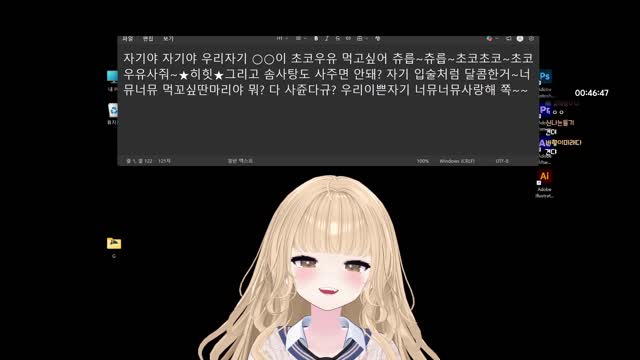 [캐치]앙또 예교 앙부기 하음~