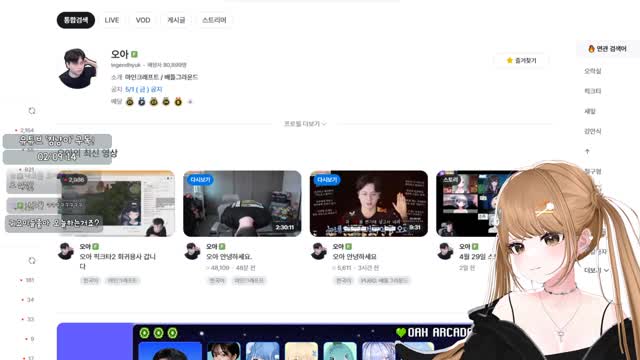 [클립]아직 오아님 방 매니저긴 하네? / 진짜 궁금하긴 하네? 나한테는 게임하자고 왜 안오는거지???