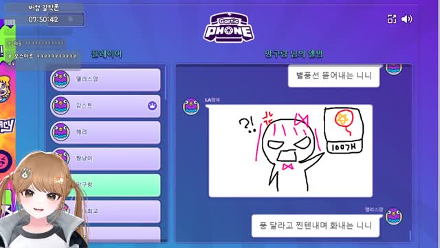 [캐치][도파민] 갈틱폰 [버컴]