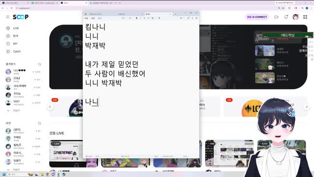[캐치]믿었던 사람의 배신에 충격받은 해리