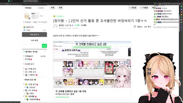 [클립]버컴퍼니 2인자 출마 다 아는얼굴들이구만..