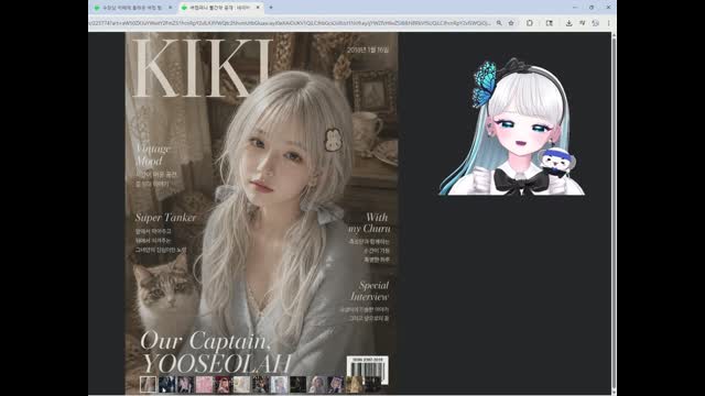 킴나니 버컴퍼니 빨간약 공개 [버컴]