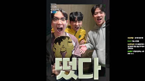 주륵주륵르르 - [클립]뿌꾸: 잘 지냈어요? 그때 불렀는데 장기 휴방 ...
