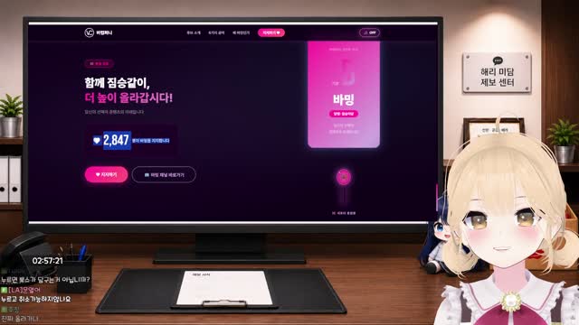 앙또 해리 배신하고 바밍 지지선언 [버컴]