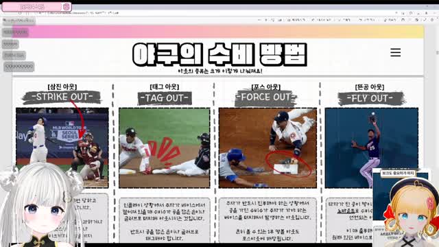 [캐치]흡성대법 1화 사이다에게 야구 흡성하기! [버컴]