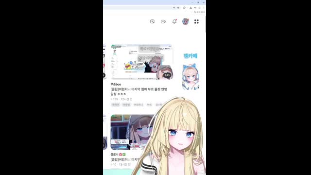 앨리스얌 부르 기강잡자 [버컴]