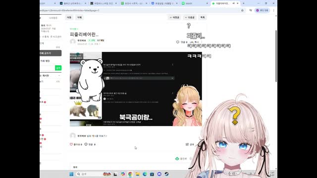 부르 이게 뭔 개소리야? [버컴]
