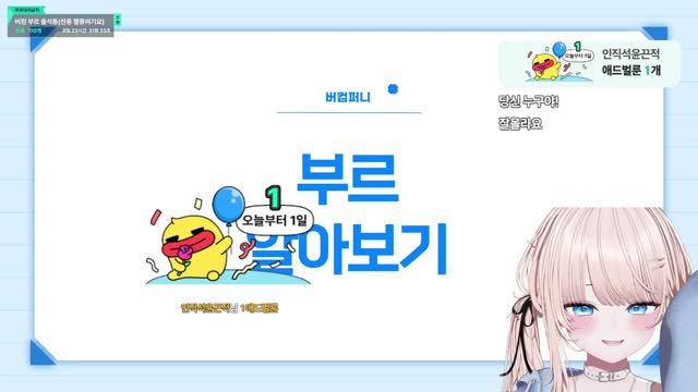[클립]버컴퍼니 부르 인사드립니다!