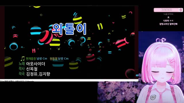 [클립]외톨이