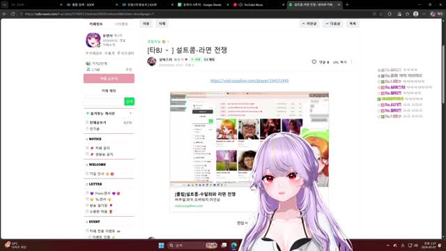 [클립]설레랑과 수달좌의 라면 전쟁 보는 유연서