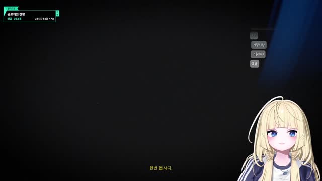앨리스얌 공겜 리액션ㅋㅋ [버컴]