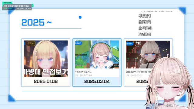 [캐치]인연