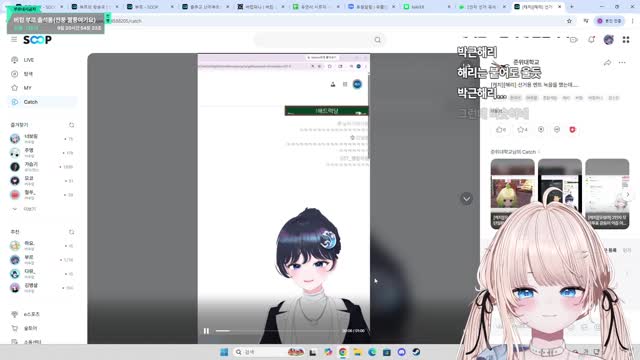 [캐치]아니야!