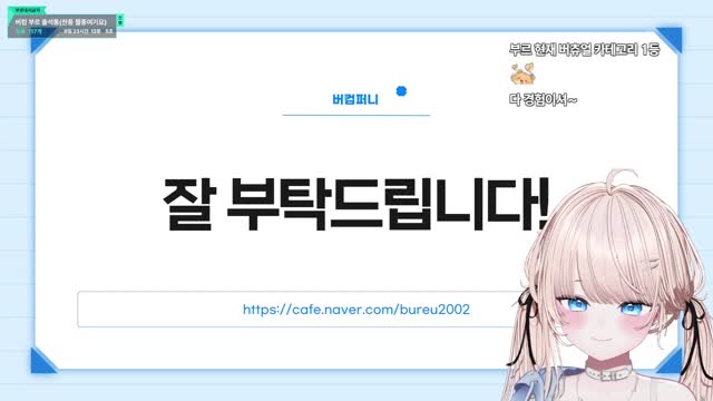 [캐치]부르의 반응