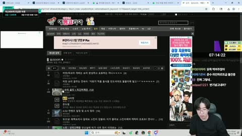 플라즈마단 - [클립]강만식 : 수이님이 이걸 다 해주고 심지어 준수 ...