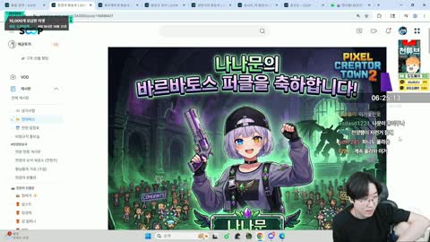 플라즈마단 - [클립]강만식 : 별풍선 부가세 5년치 맞아서 신혼여행을 ...