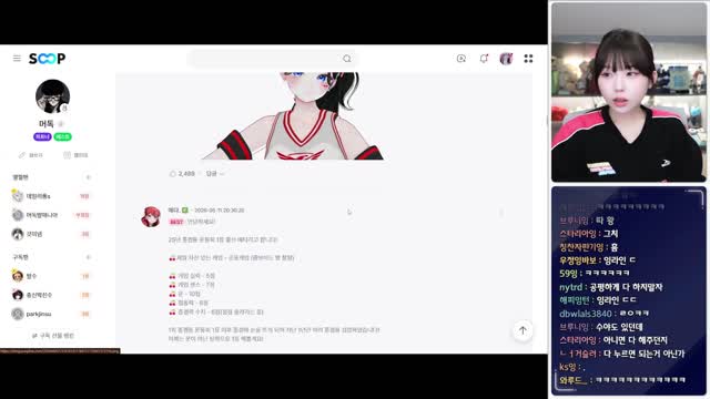 [캐치] 예다 신청글 / 우정잉님 | SOOP VOD
