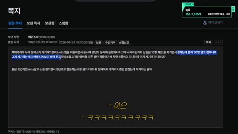 149.에어스멥 - [클립]그 꿈은... 이루어질 수 없기 때문입니다.