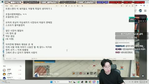 델농 - [클립]강만식 : 좀 멍탄게 누가 전체채팅으로 시장 잡음, 전체 ...