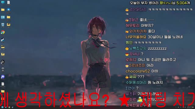 [수탉] 고속도로 휴게소 노래로 수금 유도하는 광기 수탉 | SOOP VOD