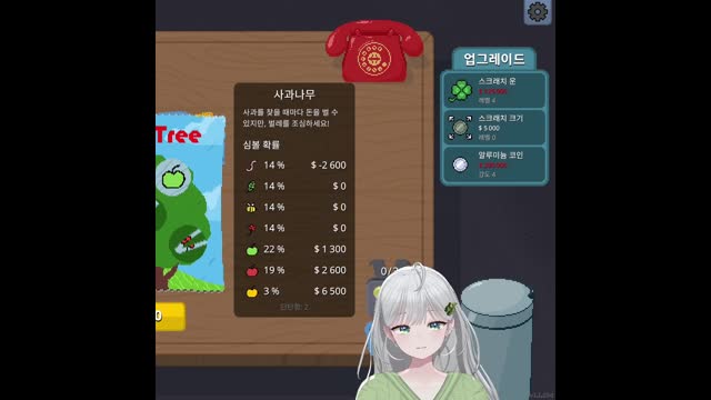 [캐치]우효우효!