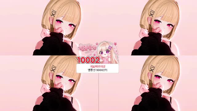 바밍 4분할 하트 [버컴]