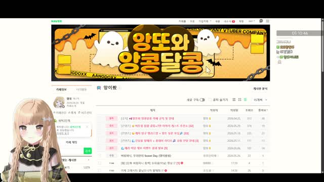 앙또) 단츄야 보고싶다