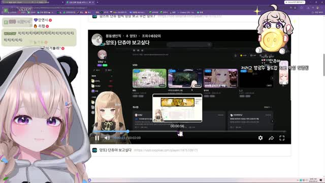 [캐치] 앙또) 단츄보고싶다..ㅠ 단츄) 누구세여..?