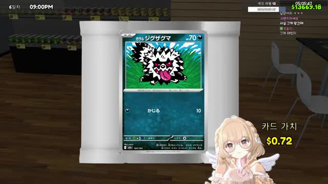 [캐치]황금 망나뇽 뜬 앙또