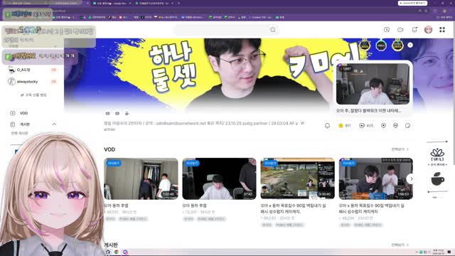 [클립]패션 훈수 반응 클립 바로 올라온 오목남 오아 클립을 본 단츄
