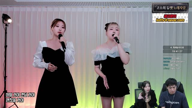[클립]킴성태x소희 듀엣노래자랑 코소희24시간