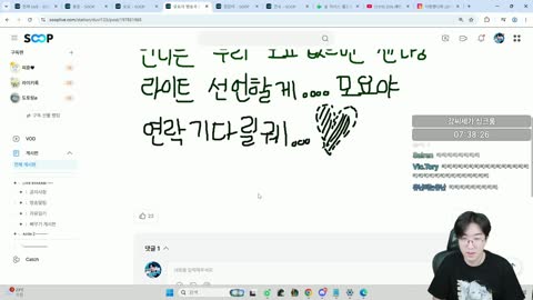 주륵주륵르르 - [클립]강만식: 쥐돌이 욕 해주고 싶다 대단하다 쥐돌아...