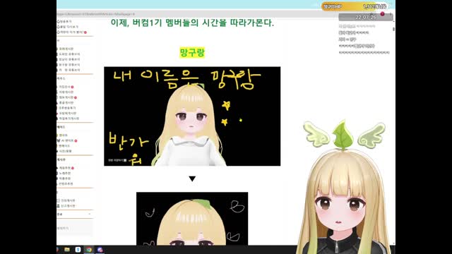 망구랑 진화과정 [버컴]