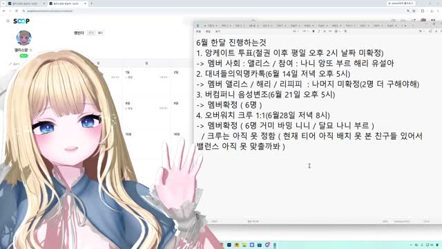 앨리스얌 늙기 싫다 [버컴]