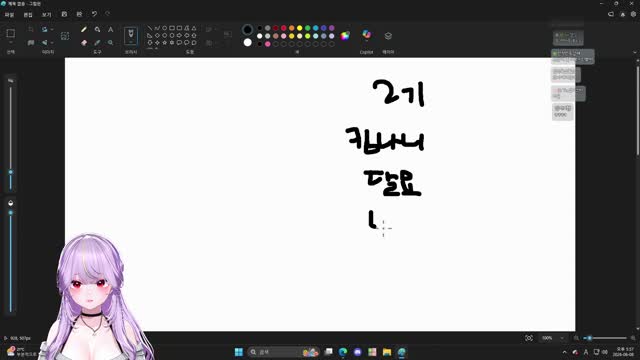 [클립]유연서 사랑단 버컴2기