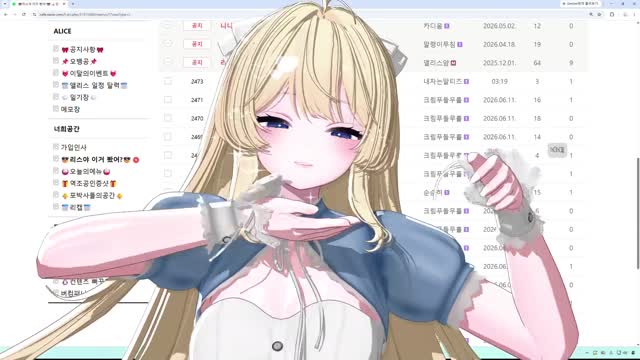 앨리스얌 긴장된다 [버컴]