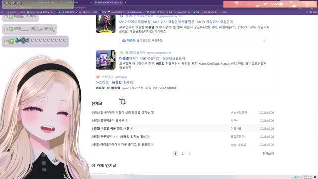 [캐치]견자희가 민결희 정기 빨아먹는거 봄 ㄷㄷ