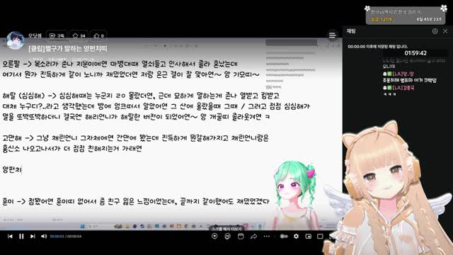 [클립]쯔키한테 감동받았다는 앙또