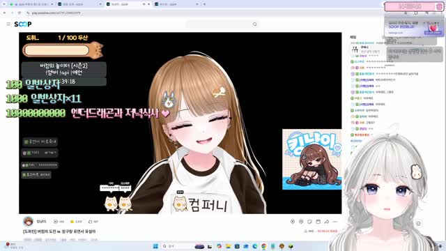 [클립]버놀 시즌1 킹냥이 섭종콘 보는 유설아
