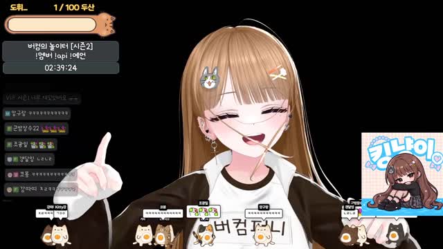 킹냥이 솜사탕 [버컴]