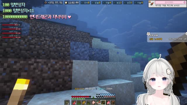 [캐치]유설아의 야홍이4