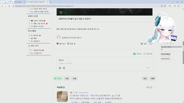 [클립]나니단츄 어색