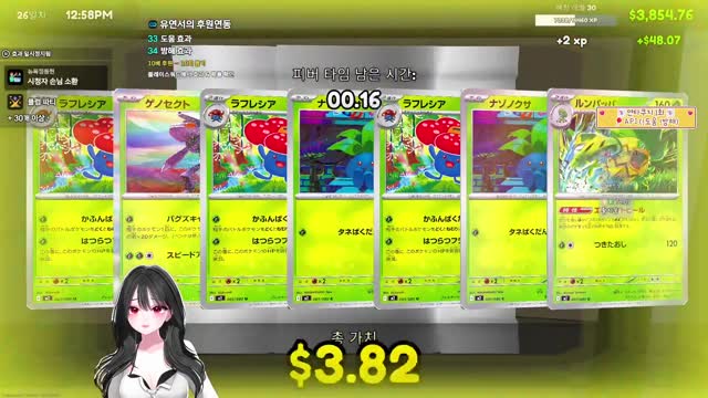 [캐치]연타쿠지-흑자몽 띄운 유연서