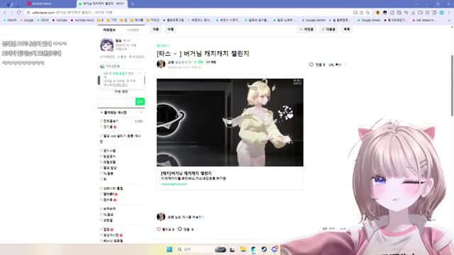 [캐치]징버거 캐치캐치 보는 달묘