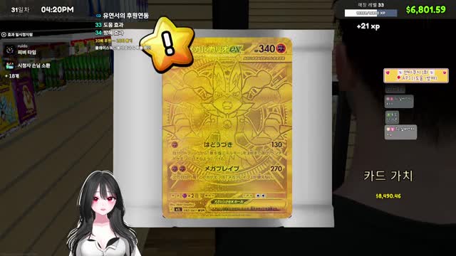 [캐치]황카리오 띄운 유연서