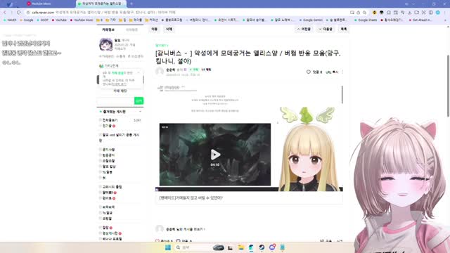 [클립]시청자 잡도리하는 앨리스얌 보는 달묘
