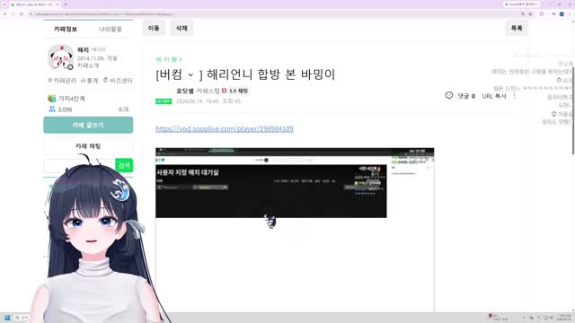 [클립]바밍이랑 컨텐츠 하자고 하는 해리