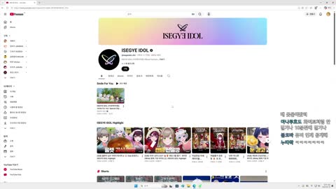 백숙파김영남 - [클립]아무튼 팬치가 잘못했음
