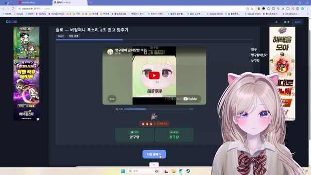 [캐치]버컴 맞추기 해리 틀리는 달묘 ㅋㅋㅋㅋㅋㅋ