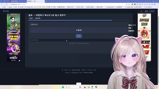 [클립]유연서 목소리 듣고 놀라는 달묘